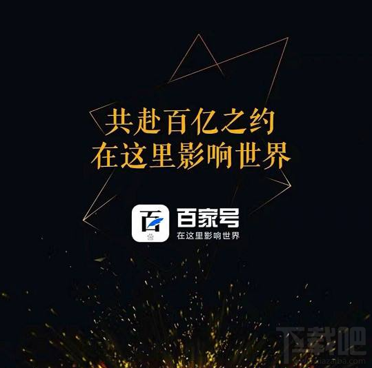 百家号怎么添加链接？