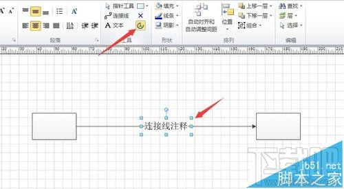 visio2010怎么调节连接线连接文本的位置？