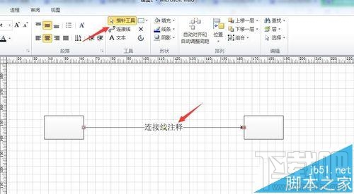 visio2010怎么调节连接线连接文本的位置？