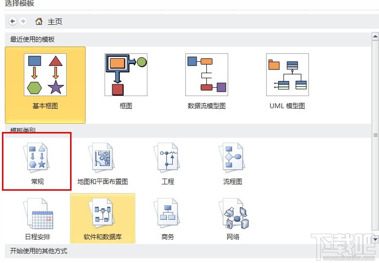 Visio2010绘制功能分解图