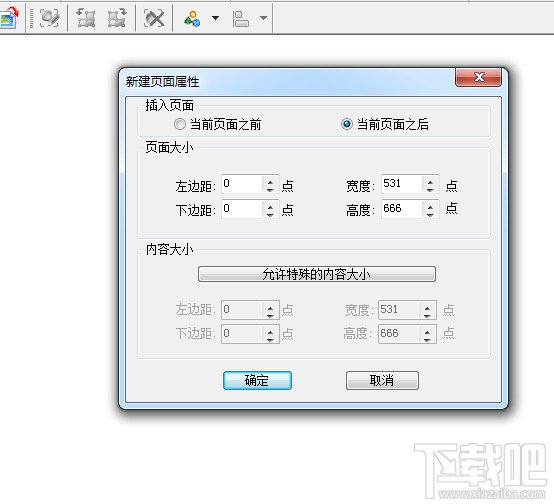 最简单在Foxit PDF Editor合并pdf文档的方法