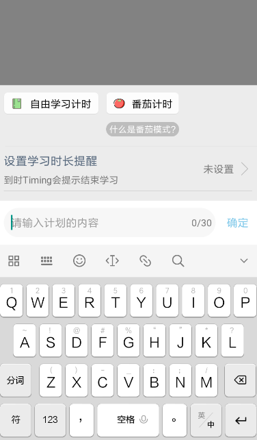 Timing怎么设置倒计时 Timing倒计时设置教程