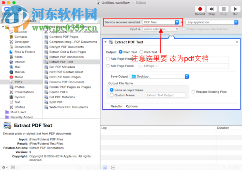 mac系统下将pdf转换成txt文本格式方法