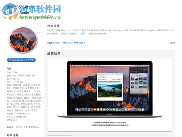 macos sierra安装方法