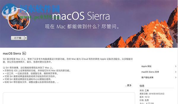 macos sierra u盘制作方法