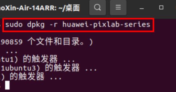 Linux系统下载安装华为打印客户端教程