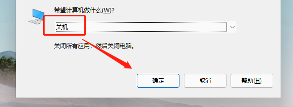 win12强制关机方法