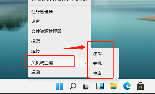 win12强制关机方法