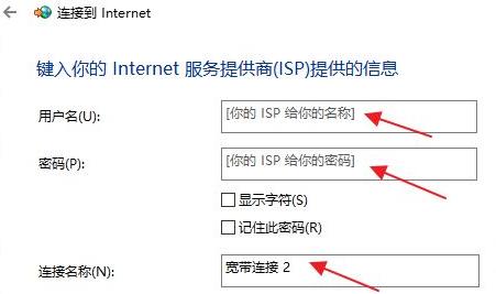 win12宽带连接在哪