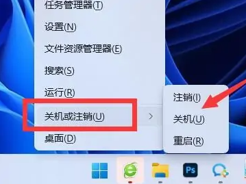 win12关机快捷键