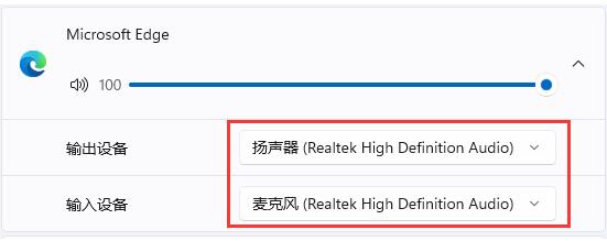 win12edge浏览器声音设置