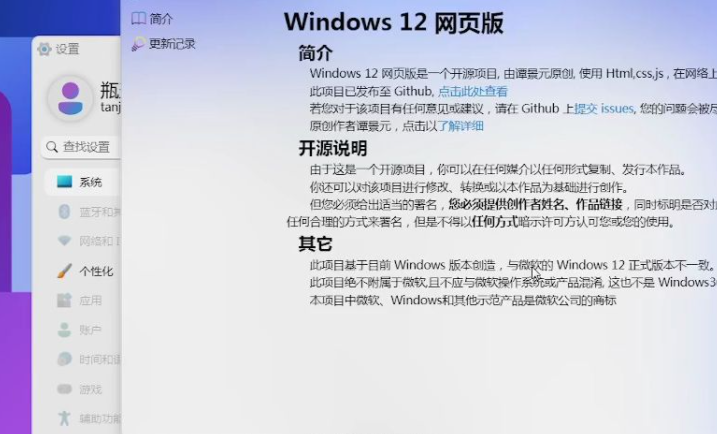 win12最新消息