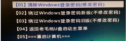 微pe工具箱跳过win10密码步骤