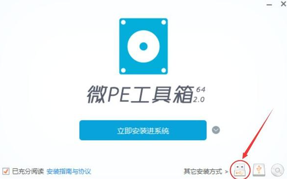 微pe工具箱装win7详细教程