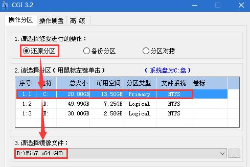 微pe工具箱装win7详细教程