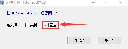 微pe工具箱装win7详细教程