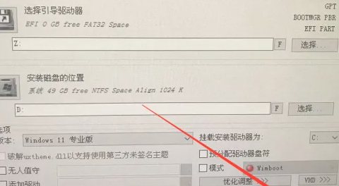 微pe工具箱windows安装器使用教程