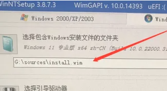 微pe工具箱windows安装器使用教程