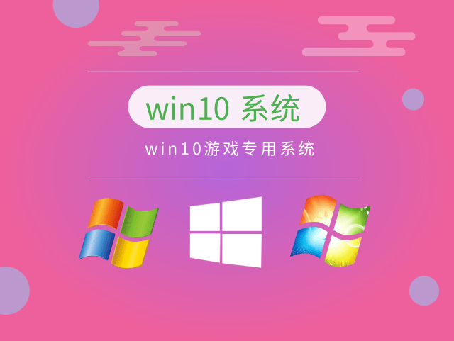 目前公认最流畅的win10推荐