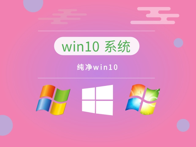 目前公认最流畅的win10推荐