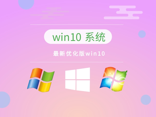 目前公认最流畅的win10推荐