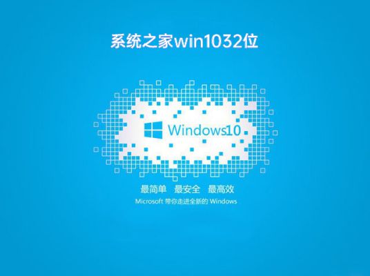 win1032位哪个版本好用推荐