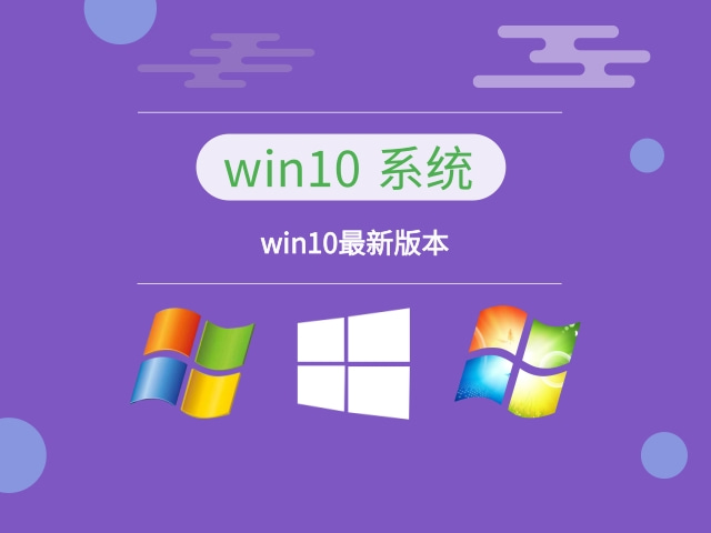 win10最强大的版本推荐