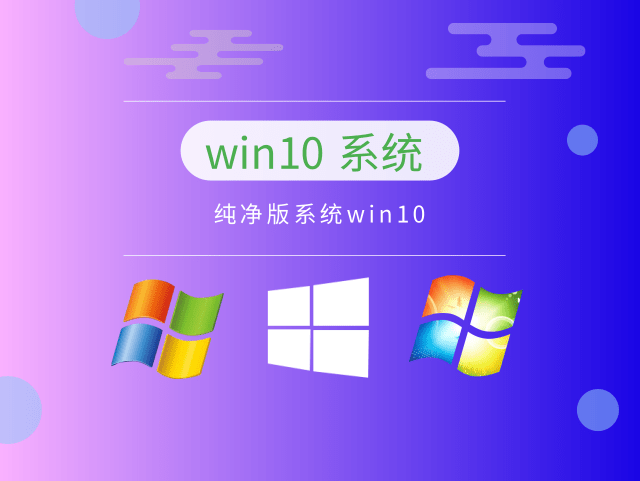 win10哪种版本系统最好用推荐