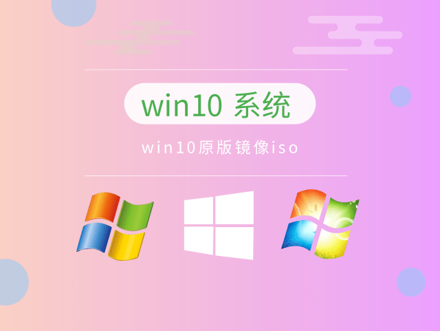 win10哪种版本系统最好用推荐