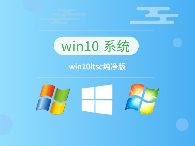 win10哪种版本系统最好用推荐