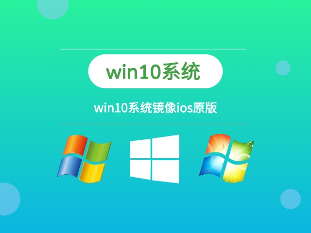 哪个版本win10最好用推荐