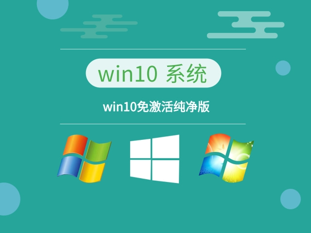 普通人用win10什么版本好推荐