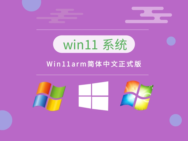 win11哪个版本功能最强大详情