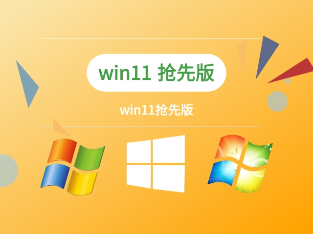 win11选哪个版本安装推荐