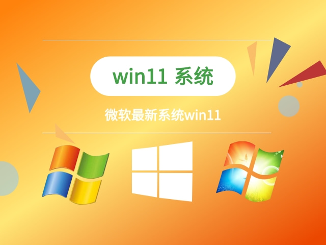 win11选哪个版本安装推荐