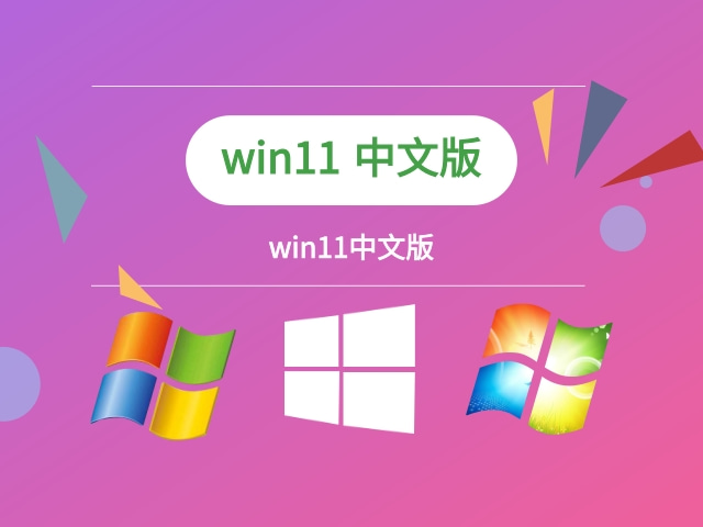 win11选哪个版本安装推荐