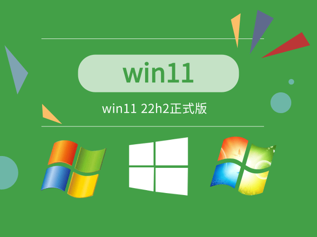 目前公认最流畅的win11推荐