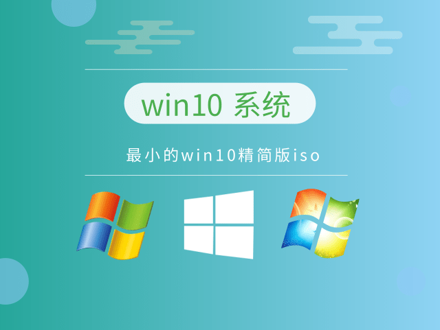 win10系统哪个版本最好用