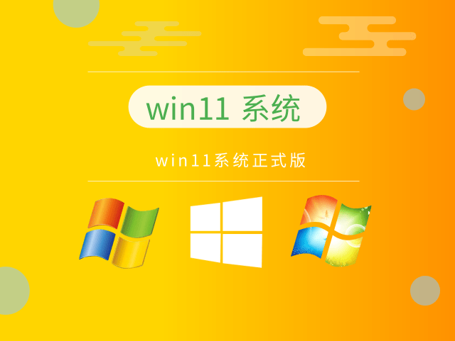 win11安装选择哪个版本