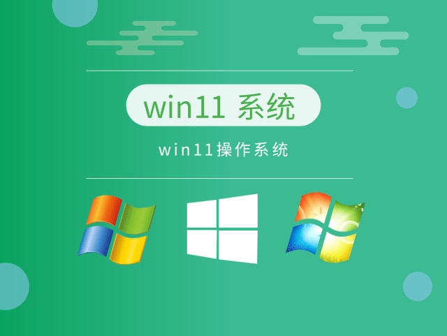 最流畅的win11系统推荐