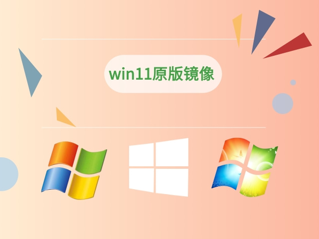 最流畅的win11系统推荐