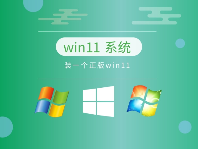 最流畅的win11系统推荐