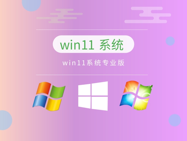 最流畅的win11系统推荐