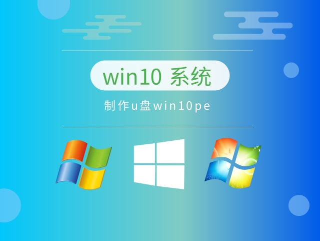 win10最好用的系统版本