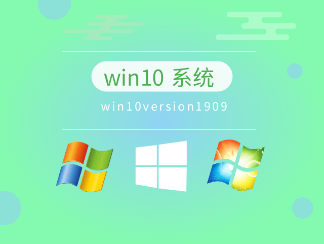 现在win10哪一版最稳定好用详情