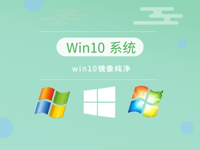 现在win10哪一版最稳定好用详情