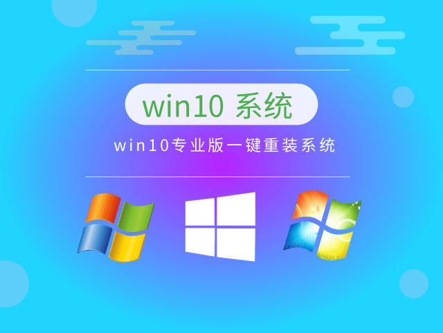 现在win10哪一版最稳定好用详情