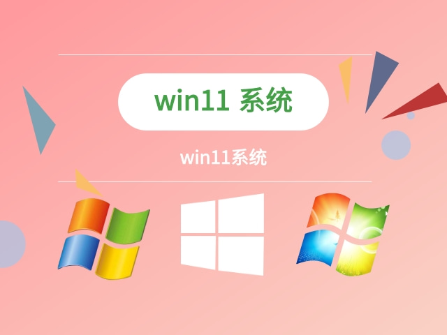 最小win11极限精简版本是哪个