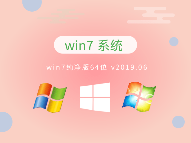 最干净的win7系统推荐