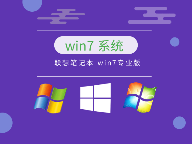 win7哪个版本最稳定流畅推荐